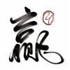 Ying Global Logo