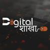Digitalshakha Logo