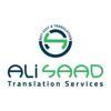 Ali Saad Agency for Translation Services مكتب علي سعد لخدمات الترجمة Logo