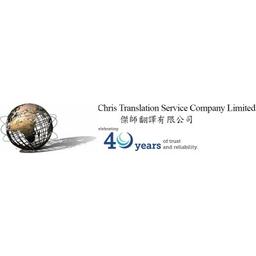 Chris Translation Service Co., Ltd Logo