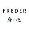 Freder 房地 Logo