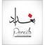 Pencils Advertising Agency Logo