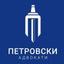 Petrovski Lawyers Logo