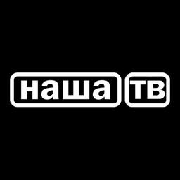 НАША ТВ / NASHA TV Logo