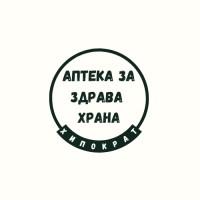 Аптека за здрава храна - Хипократ Logo