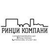 Ринџи Компани / Rindži Kompani Logo