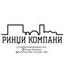 Ринџи Компани / Rindži Kompani Logo
