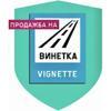 eVinetka.bg Logo