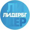 Lider.bg Logo