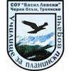 National School for Mountain Guides Logo