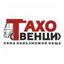 Тахо ВЕНЦИ Logo