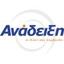 ANADEIXI Human Resources Services Logo