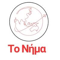 Το Νήμα Logo