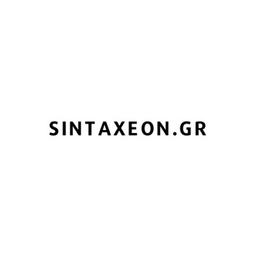 sintaxeon.gr Logo