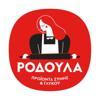 RODOULA, Dough & Dessert Products Logo