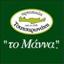 To manna Tsatsaronakis Logo