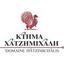 Domaine Hatzimichalis / Κτήμα Χατζημιχάλη Logo