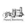 Pyrgos Vasilissis Logo