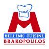 Hellenic Cuisine - Brakopoulos  SA Logo