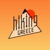 Hiking Greece Logo