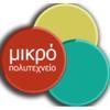 Μικρό Πολυτεχνείο Logo