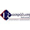 Exasfalisi Chalikias Logo