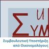 Usolutions Συμβουλευτική Logo