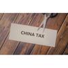 China Tax Logo