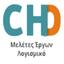 CHD_Μελέτες Έργων και Λογισμικό Logo