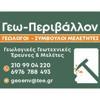 GeoEnv Logo