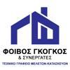 Fivos Gkogkos & Associates Logo