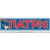 Εφημερίδα «Πατρίς» - Newspaper «Patris» Logo
