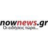 nownews.gr Logo