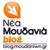 Nea Moudania Blog Logo