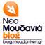 Nea Moudania Blog Logo