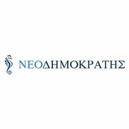 ΝΕΟΔΗΜΟΚΡΑΤΗΣ Logo