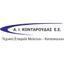 A.I. ΚΟΝΤΑΡΟΥΔΑΣ Ε.Ε. Logo