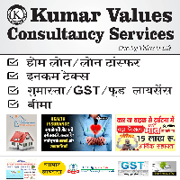 Kumar Values Consultancy Services Logo