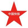 ChinaBriefs.io Logo