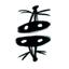 Two Raccoons Logo