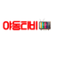 Yadong Tv co ltd Logo