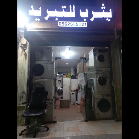 Jeddah_GMB__1_.jpg